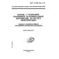 GOST R IEC 60245-3-97
