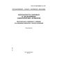 GOST R IEC 60335-2-15-98