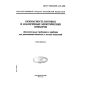 GOST R IEC 60335-2-59-2000