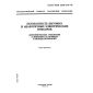 GOST R IEC 60335-2-70-98