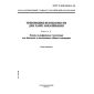 GOST R IEC 60432-2-99