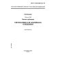 GOST R IEC 60598-2-22-99