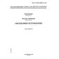 GOST R IEC 60598-2-2-99