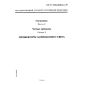 GOST R IEC 60598-2-5-99