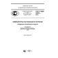 GOST R IEC 62623-2015