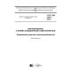 GOST ISO 6297-2015