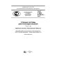 GOST R IEC 61386.23-2015