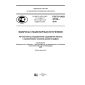 GOST R ISO 25139-2015