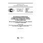 GOST R 56911-2016