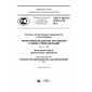 GOST R ISO/TS 10303-1740-2015