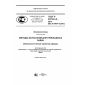 GOST R 53734.4.2-2015