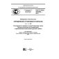 GOST R ISO 105-B02-2015