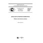 GOST R 57019-2016