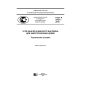GOST R 57021-2016