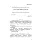 PNST 105-2016