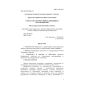 PNST 106-2016