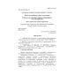 PNST 111-2016