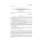 PNST 116-2016