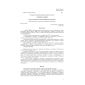PNST 120-2016