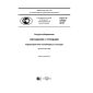 GOST R 57058-2016