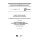 GOST IEC 60811-507-2015