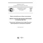 PNST 114-2016