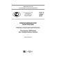 GOST R 57082-2016