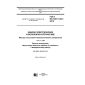 GOST IEC 60811-404-2015