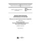 GOST IEC 60811-411-2015
