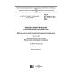GOST IEC 60811-502-2015