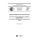 GOST R 57090-2016