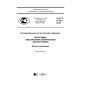 GOST R 57104-2016
