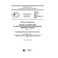 GOST R 57211.1-2016