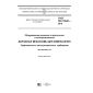 GOST ISO 15645-2016