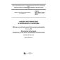GOST IEC 60811-601-2015