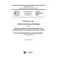 GOST R ISO 2017-3-2016