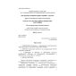PNST 126-2016