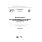 GOST R 57241-2016