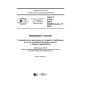 GOST R 57325-2016