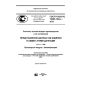 GOST R ISO/TS 10303-1244-2015