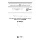 GOST ISO 11053-2015