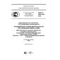 GOST R 53633.20-2016