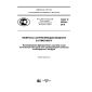 GOST R 56929-2016