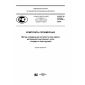 GOST R 57049-2016