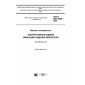 GOST ISO 7096-2016