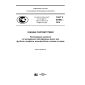 GOST R 57096-2016