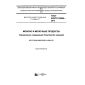 GOST ISO/TS 22964-2013