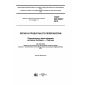 GOST ISO 3093-2016