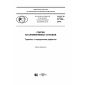 GOST R 57126-2016