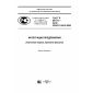 GOST R 57131-2016